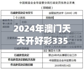 2024年澳門天天開好彩335期,快速問題處理_WVY50.259瞬間版