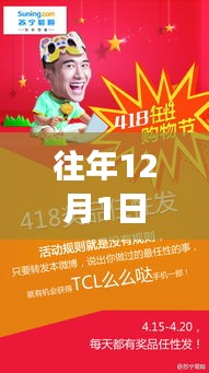 揭秘南安水暖電商狂歡盛宴，揭秘往年電商發(fā)展盛況回顧與展望