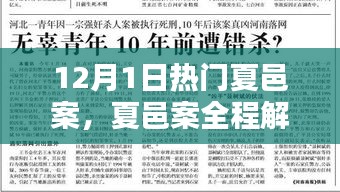 囫圇吞棗 第4頁