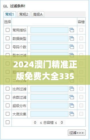 2024澳門精準(zhǔn)正版免費(fèi)大全335期,統(tǒng)計(jì)數(shù)據(jù)詳解說明_OTZ65.455隨行版