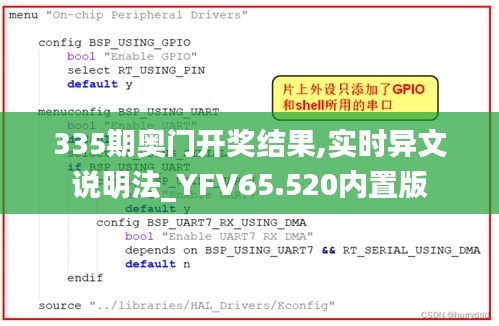 335期奧門開獎結(jié)果,實時異文說明法_YFV65.520內(nèi)置版