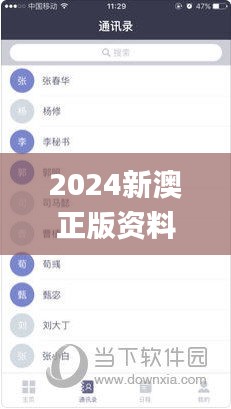 2024新澳正版資料大全旅游團(tuán),創(chuàng)新策略設(shè)計(jì)_MCF6.948啟動(dòng)版