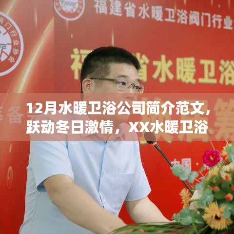 心急如焚 第5頁