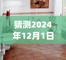 水暖衛(wèi)浴品牌深度探秘，2024年12月1日哪些品牌值得選擇？