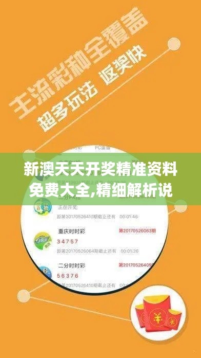 新澳天天開獎(jiǎng)精準(zhǔn)資料免費(fèi)大全,精細(xì)解析說明_Galaxy36.404-9