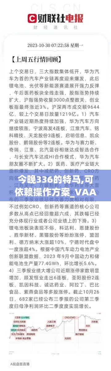 噩噩渾渾 第4頁