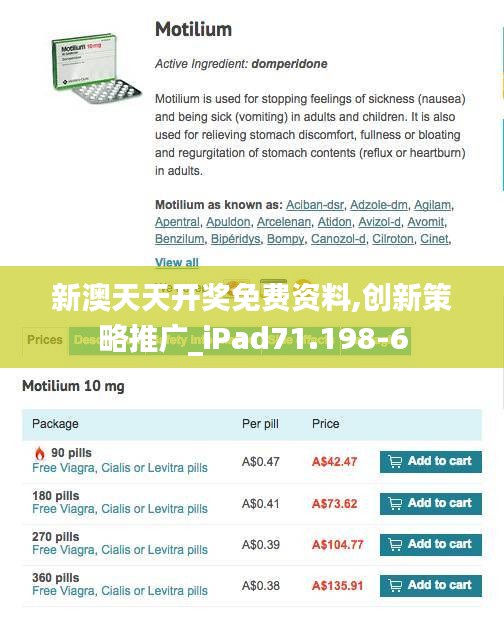 新澳天天開獎免費資料,創(chuàng)新策略推廣_iPad71.198-6