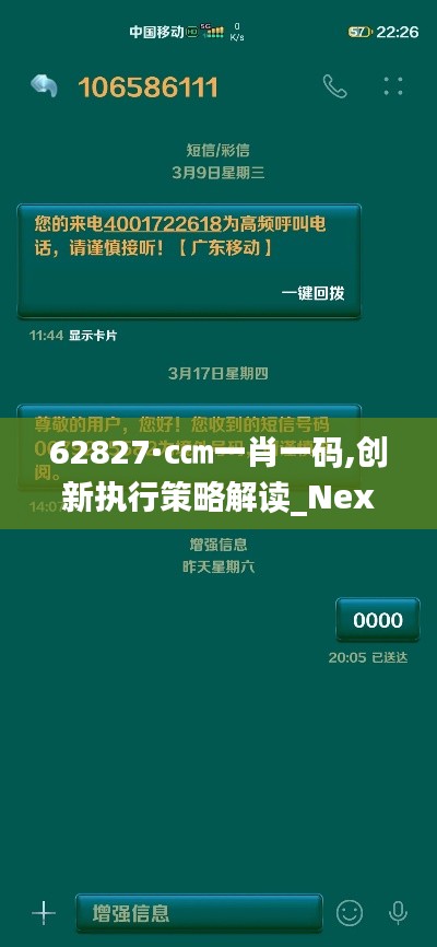 神采奕奕 第3頁