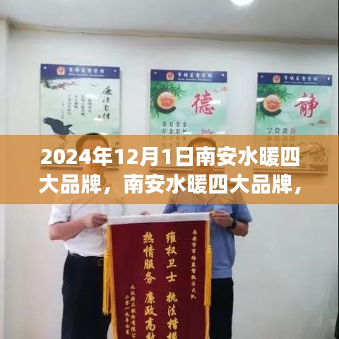 南安水暖四大品牌的學(xué)習(xí)變化與自信成就夢(mèng)想之旅