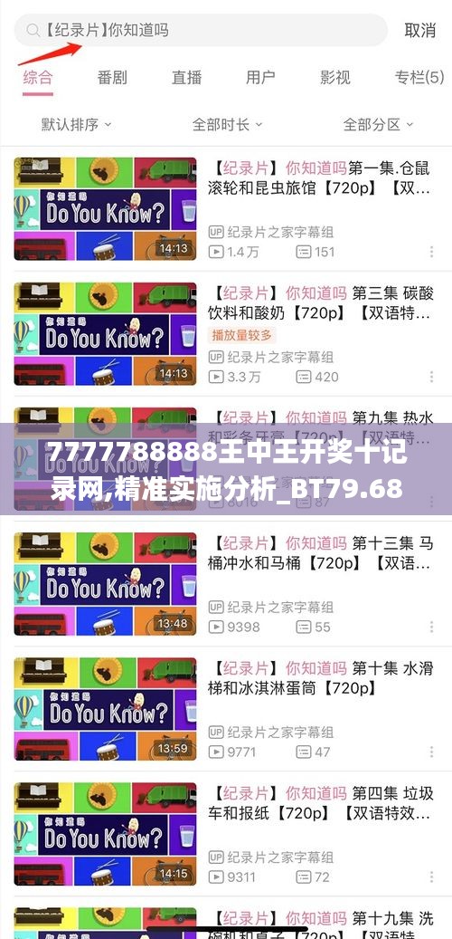 7777788888王中王開獎(jiǎng)十記錄網(wǎng),精準(zhǔn)實(shí)施分析_BT79.685-6