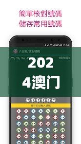 2024澳門天天彩六開彩今晚開獎,深度解析數(shù)據(jù)應(yīng)用_Gold29.685-9