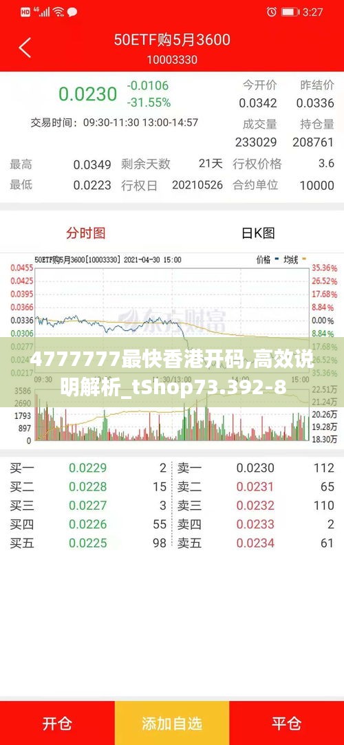 步履如飛 第4頁(yè)