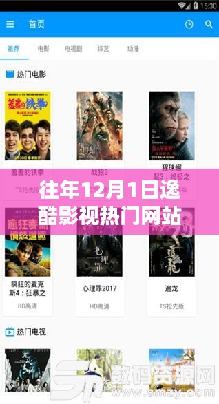 逸酷影視熱門網(wǎng)站使用指南，從初學(xué)者到進(jìn)階用戶的必備指南（往年1月回顧）