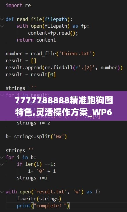 7777788888精準(zhǔn)跑狗圖特色,靈活操作方案_WP69.141-9