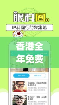 香港全年免費(fèi)資料大全正版資料,高效計(jì)劃設(shè)計(jì)實(shí)施_蘋果版90.515-1