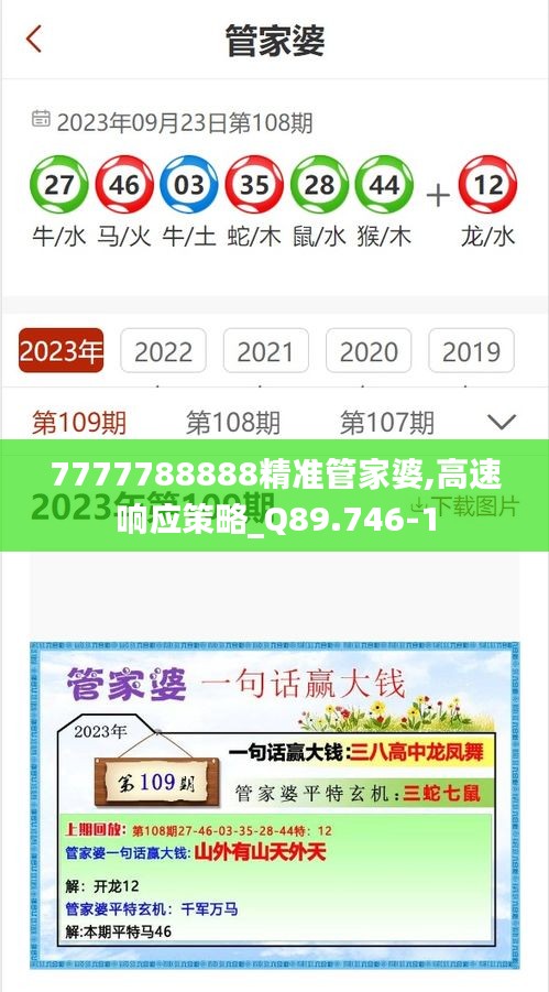功名富貴 第5頁(yè)