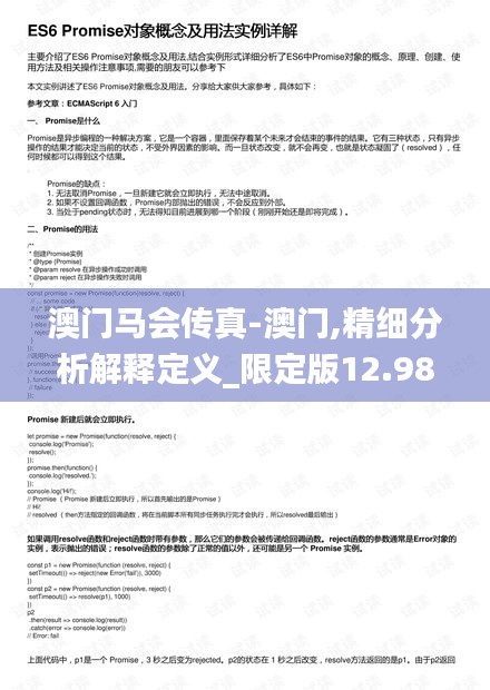 窮鳥入懷 第4頁