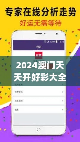 2024澳門天天開好彩大全開獎記錄走勢圖,快速方案執(zhí)行指南_app6.516-5