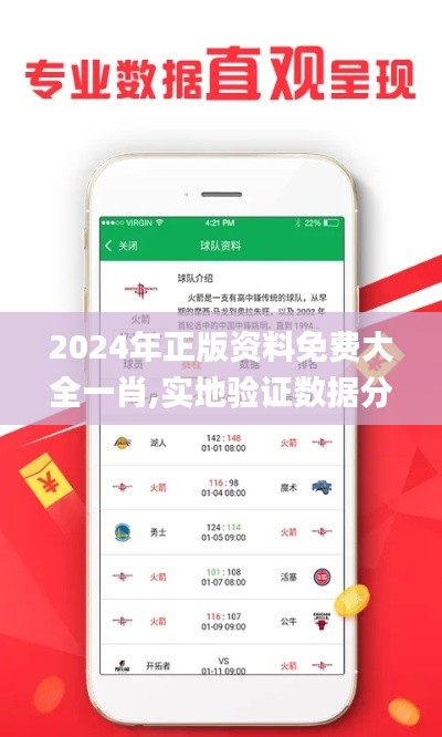 2024年正版資料免費(fèi)大全一肖,實(shí)地驗(yàn)證數(shù)據(jù)分析_儲蓄版85.602-3