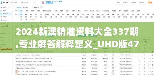 富貴功名 第4頁