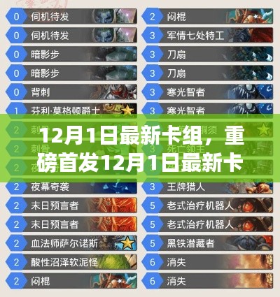 重磅首發(fā)，科技巨獻(xiàn)的卡組重塑生活體驗(yàn)！
