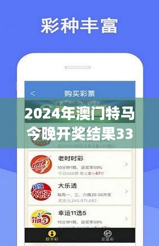 2024年澳門特馬今晚開獎結(jié)果337期,高速響應(yīng)方案規(guī)劃_戰(zhàn)斗版59.664-3
