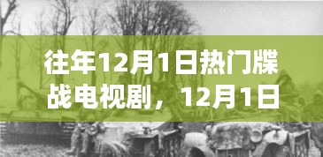 勵志牒戰(zhàn)電視劇背后的故事，自信與成就感的照亮前行之路