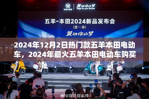 五羊本田電動車購買與使用全攻略，入門到精通（2024年熱門款）
