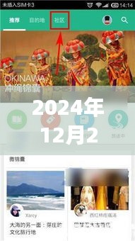 魔秀主題最新版探索之旅，自然美景與內(nèi)心的桃花源
