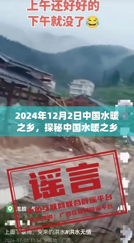 探秘中國水暖之鄉(xiāng)，小巷深處的獨特風(fēng)情與一家特色水暖小店的故事（2024年12月2日）