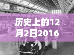 歷史上的輝煌篇章，回顧2016水暖衛(wèi)浴博覽會(huì)的輝煌時(shí)刻