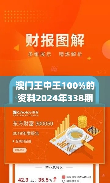 澳門王中王100%的資料2024年338期,成果反饋落實(shí)_iShop83.654-5