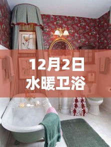 探秘小巷深處的隱藏式水暖衛(wèi)浴門頭裝修店，非凡魅力展現(xiàn)溫暖之源的魅力