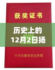 歷史上的揚州招聘盛事，職場新征程，學(xué)習(xí)與自信的盛宴開啟！