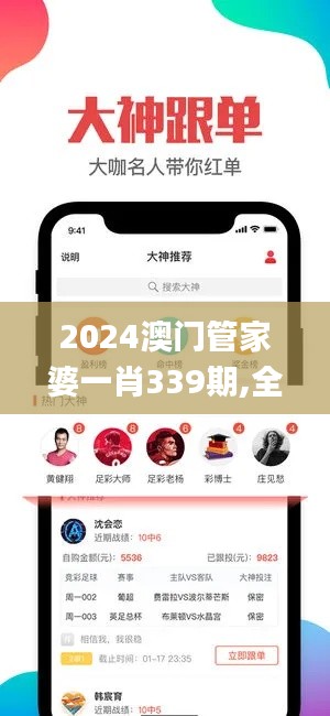 2024澳門管家婆一肖339期,全面應用數(shù)據(jù)分析_5DM58.607-6