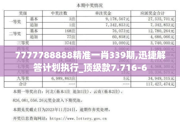 和為貴 第4頁