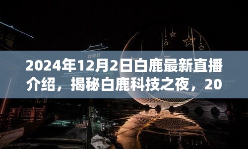 簞瓢陋室 第4頁