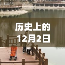 探尋內(nèi)心平靜的溫暖之旅，歷史上的水暖LOGO廣告回顧之12月2日特輯