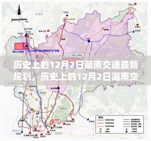 歷史上的十二月二日