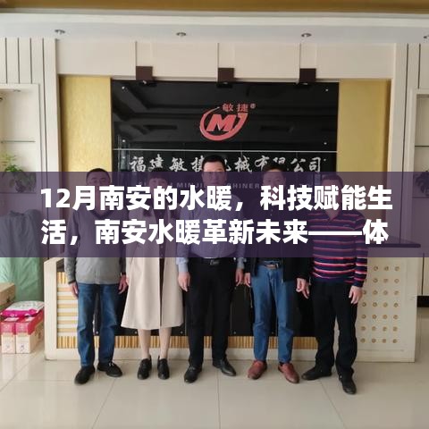 前沿科技體驗(yàn)
