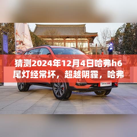 踴貴屨賤 第4頁
