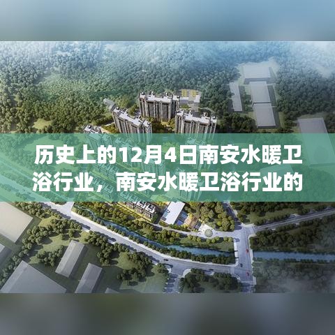 南安水暖衛(wèi)浴行業(yè)的歷史之旅，與自然美景的不解之緣
