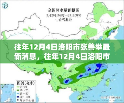 往年12月4日洛陽(yáng)市張善舉深度評(píng)測(cè)，特性、體驗(yàn)、競(jìng)品對(duì)比及用戶群體分析