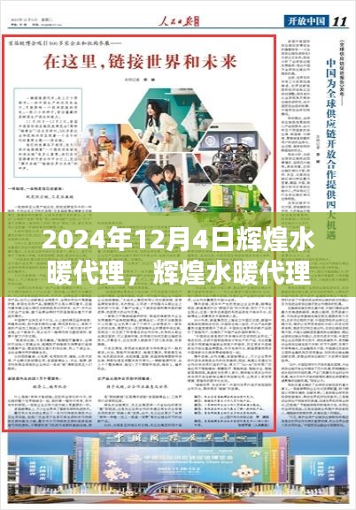 盡心盡力 第4頁