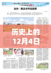 織金縣人事任免新篇章，歷史時刻與小巷特色小店探尋記