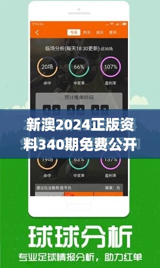 新澳2024正版資料340期免費公開,深層設(shè)計數(shù)據(jù)策略_薄荷版1.824