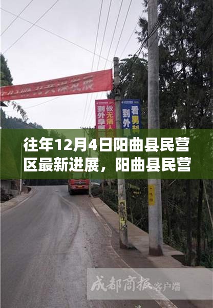 陽曲縣民營區(qū)隱秘瑰寶，小巷特色小店的新晉魅力及最新進展揭秘