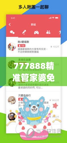 777888精準(zhǔn)管家婆免費(fèi),精細(xì)化定義探討_蘋果款18.576