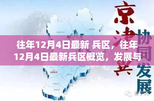 富貴驕人 第4頁
