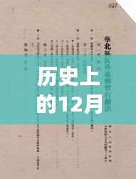 歷史上的南核秘境，啟程與自然美景的邂逅，探尋南核秘境最新南核歷史之旅